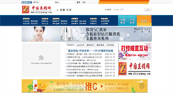 Desktop Screenshot of bbs.zhixiaowang.com